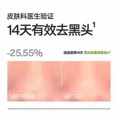 理然 控油护肤套装小样 舒缓去角质去黑头清洁深层清洁