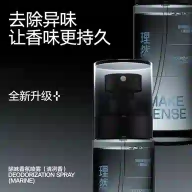 理然 除味香氛香膏