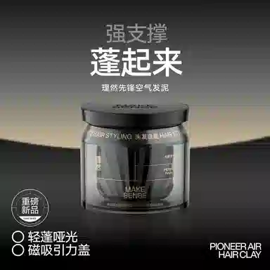 理然 男士柏木香发泥发蜡发泥定型喷雾组合 定型自然塑型清爽哑光蓬松显发量