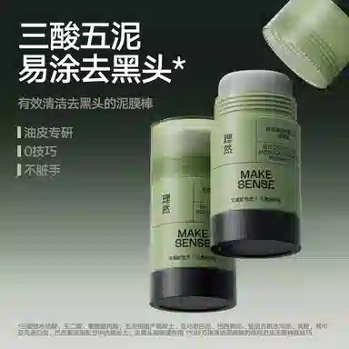 理然 男士去黑头 护肤套装 深层清洁补水清爽清洁净化肌肤改善肤色提升气色淡痘印祛粉刺