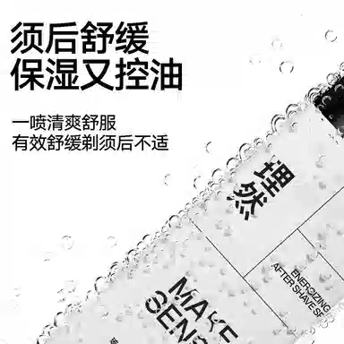 理然 清爽控油男士护肤套装 补水保湿清洁