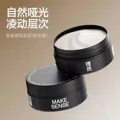 理然 男士柏木香发泥发蜡发泥定型喷雾组合 定型自然塑型清爽哑光蓬松显发量