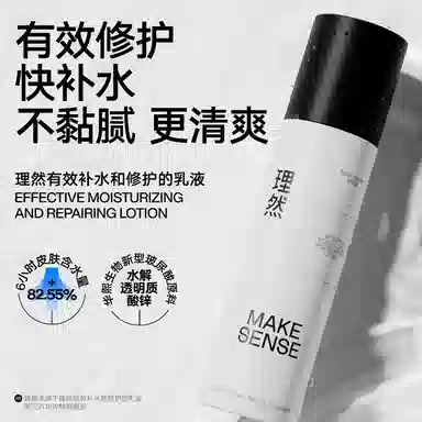 理然 清爽控油男士护肤套装 补水保湿清洁