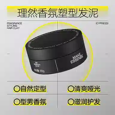 理然 男士柏木香发泥发蜡发泥定型喷雾组合 定型自然塑型清爽哑光蓬松显发量