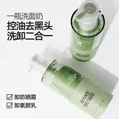 理然 保湿舒缓洗面奶素颜乳便携体验装 提亮美白清爽去角质去黑头控油清洁