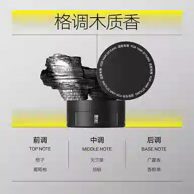 理然 男士柏木香发泥发蜡发泥定型喷雾组合 定型自然塑型清爽哑光蓬松显发量
