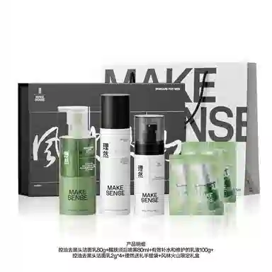 理然 清爽控油男士护肤套装 补水保湿清洁