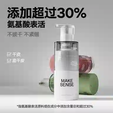理然 保湿舒缓洗面奶素颜乳便携体验装 提亮美白清爽去角质去黑头控油清洁