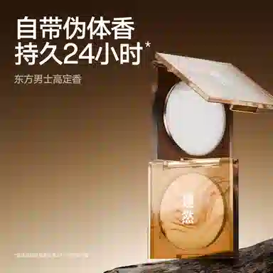 理然 持久留香随身便携清新男士固体香膏