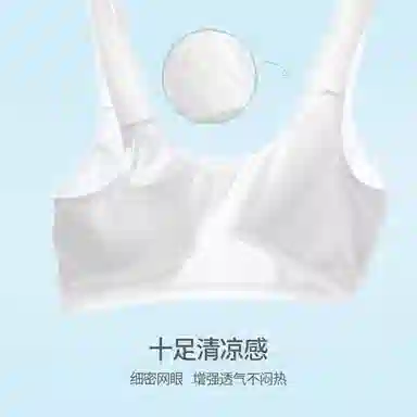 久岁伴 文胸系列 休闲透气柔软背心青少年