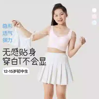久岁伴 无痕防凸透气发育内衣 青少年