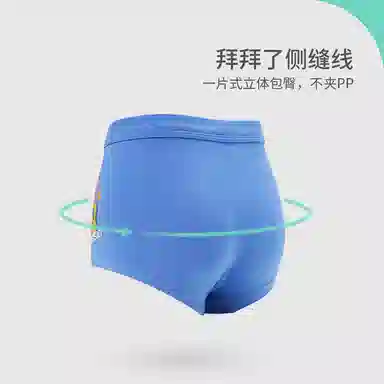 久岁伴 透气平角中大童可爱内裤儿童款