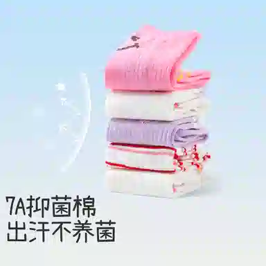 久岁伴 舒适亲肤柔软透气袜子儿童款