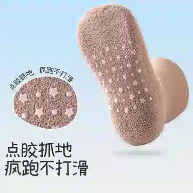 久岁伴 秋冬绒绒防滑点胶中筒袜子儿童款