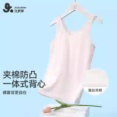 久岁伴 校园系列 休闲柔软透气背心青少年