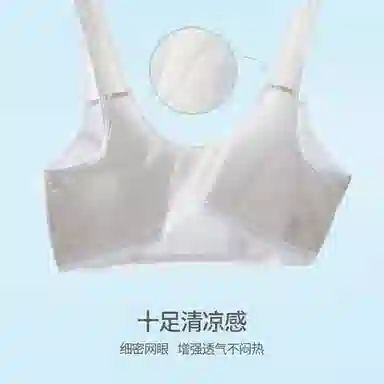 久岁伴 文胸系列 休闲透气柔软背心青少年