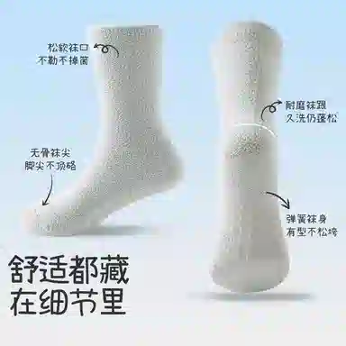久岁伴 秋冬绒绒防滑点胶中筒袜子儿童款