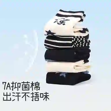 久岁伴 百搭拼色透气袜子儿童款