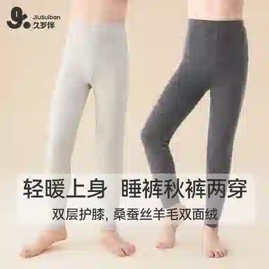 久岁伴 纯色舒适亲肤长裤 青少年
