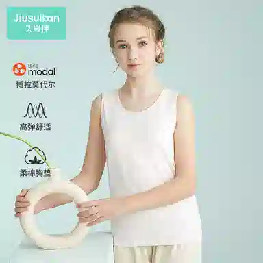 久岁伴 校园系列 纯色柔软透气背心青少年