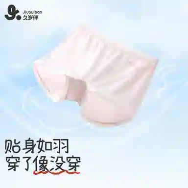 久岁伴 莫代尔平角透气学院内裤儿童款