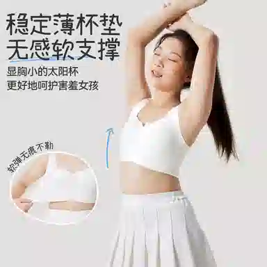 久岁伴 无痕防凸透气发育内衣 青少年