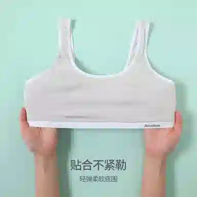 久岁伴 文胸系列 休闲透气柔软背心青少年