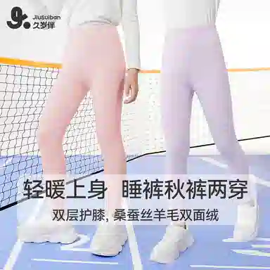 久岁伴 简约休闲纯色长裤 青少年