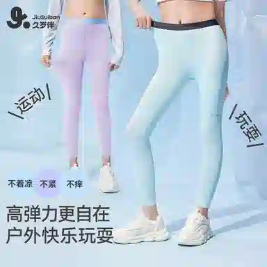 久岁伴长裤 纯色亲肤柔软休闲 儿童款