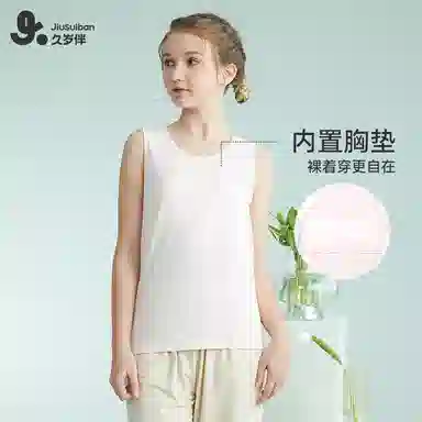 久岁伴 校园系列 纯色柔软透气背心青少年
