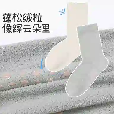 久岁伴 秋冬绒绒防滑点胶中筒袜子儿童款