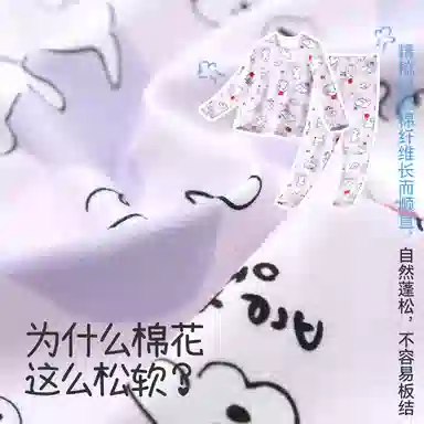 久岁伴 纯棉可爱印花居家内衣套装青少年