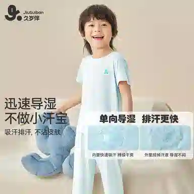 久岁伴 睡眠系列 舒适吸湿速干透气睡衣套装青少年