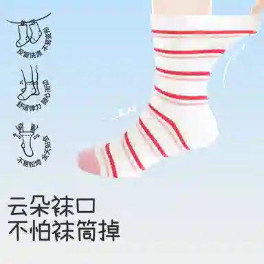 久岁伴 舒适亲肤柔软透气袜子儿童款