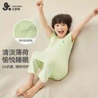 久岁伴 睡眠系列 舒适吸湿速干透气睡衣套装青少年