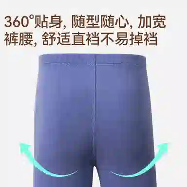 久岁伴 轻盈保暖透气打底裤 青少年