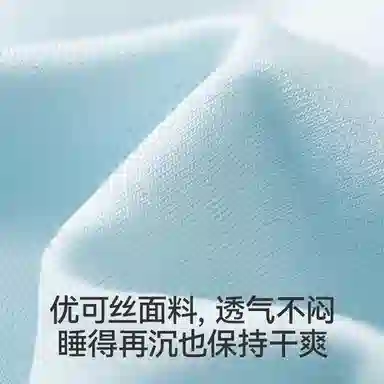 久岁伴 睡眠系列 舒适吸湿速干透气睡衣套装青少年