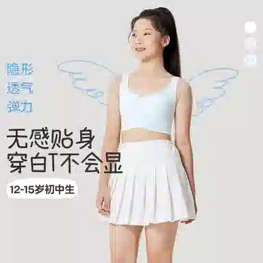 久岁伴 无痕防凸透气发育内衣 青少年