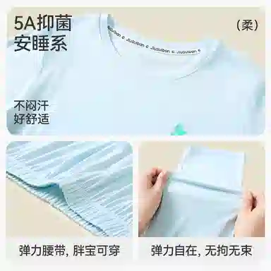 久岁伴 睡眠系列 舒适吸湿速干透气睡衣套装青少年