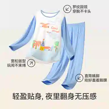 久岁伴 睡眠系列 透气保暖舒适家居服 苍蓝中小童