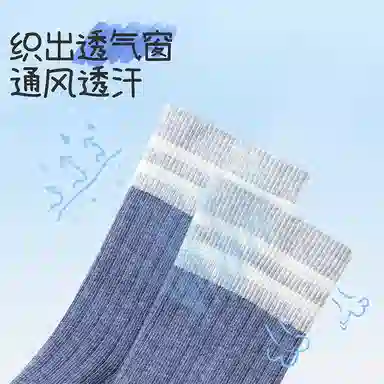 久岁伴 时尚亲肤舒适袜子儿童款