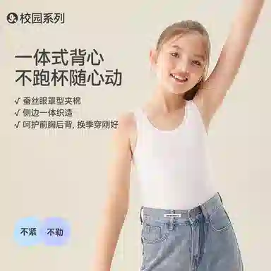 久岁伴 校园系列 休闲柔软透气背心青少年