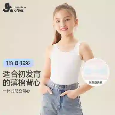 久岁伴 校园系列 休闲柔软透气背心青少年