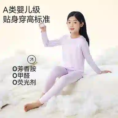 久岁伴 居家系列 舒适亲肤圆领长袖纯色长裤内衣套装青少年