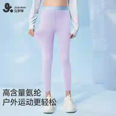 久岁伴长裤 纯色亲肤柔软休闲 儿童款