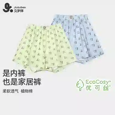 久岁伴 亲肤大气时尚短裤 儿童款