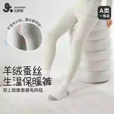 久岁伴校园打底裤 加羊绒修身高腰 青少年