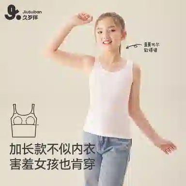 久岁伴 校园系列 休闲柔软透气背心青少年