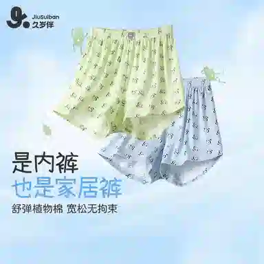 久岁伴 亲肤大气时尚短裤 儿童款