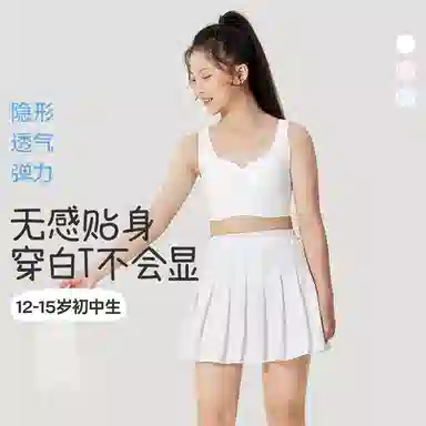 久岁伴 无痕防凸透气发育内衣 青少年